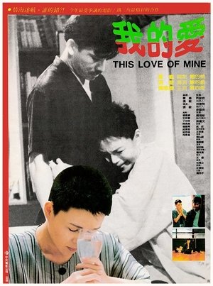 This Love of Mine Poster