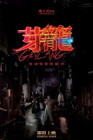 Geylang Poster