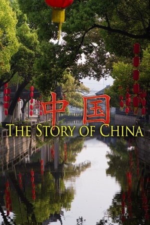 The Story of China Poster