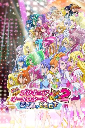 Pretty Cure All Stars New Stage 2: Friends from the Heart Poster