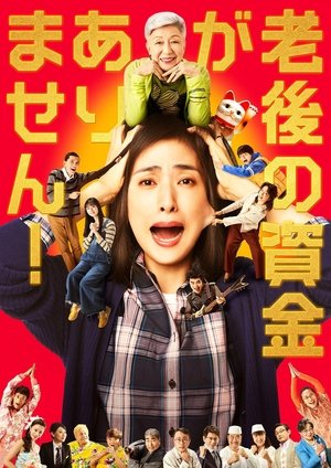 I Don't Have Any Money Left in My Retirement Account Poster