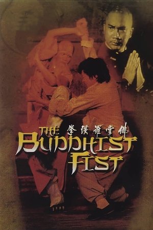 The Buddhist Fist Poster