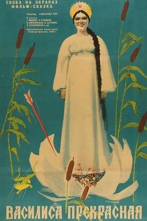 Vassilisa the Beautiful Poster