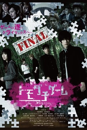 Friends Games: The Final Movie Poster