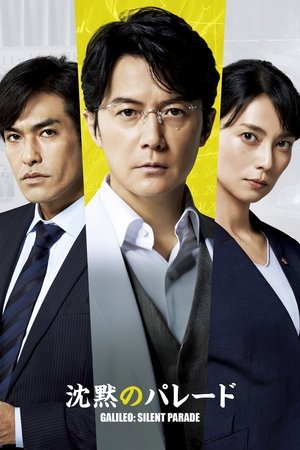 Silent Parade Poster