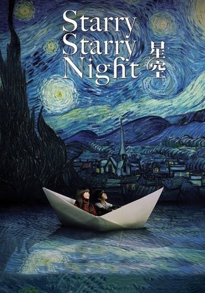 Starry Starry Night Poster